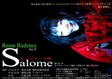 20070616_salome.jpg