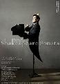 20070903_shakespeare_sonata.JPG