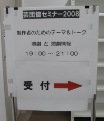 20080212_mie_kimoto.JPG