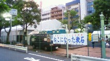 20080607_kabukicho_tent.jpg