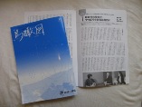 20080611_pamphlet_chokanzu.JPG
