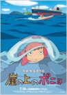 20080811_ponyo.jpg