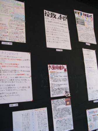 20080818_shugakuryoko_report.JPG