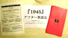 20081101_1945_sawakai.JPG