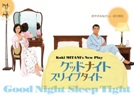 20081209_goodnight_sleeptight.jpg