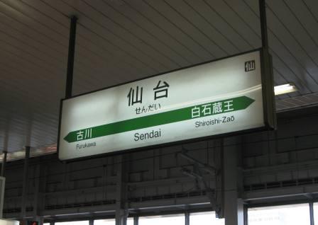 20100314_sendai1.JPG