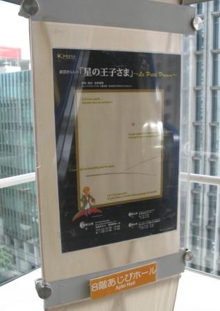 20100905_kirara_poster.JPG