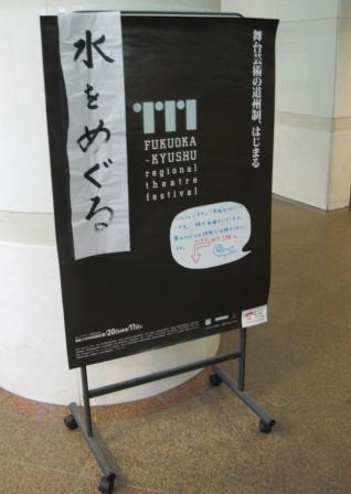 20100905_kofuku_poster.JPG