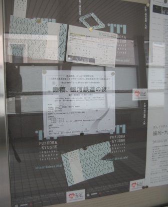 20100905_tobugeki_kanban.JPG