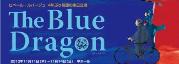 20101112_the_blue_dragon.JPG