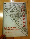 20101116_watashi_no_sugata_flyer.JPG