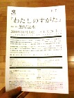 20101116_watashinosugata.JPG