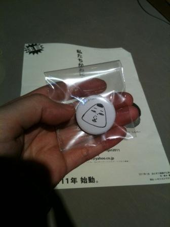 20110127_onigiri_kan.JPG