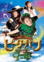 20110727_peterpan.jpg