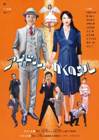 20111214_idol_kakunogotoshi.jpg