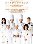 20120514_handdownkitchen.JPG