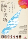 20120704_takakikanomono.jpg