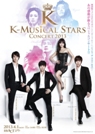 20130401_K-Musical_Stars_Concert_2013.jpg