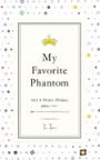 20130427_my_favorite_phantom.jpg