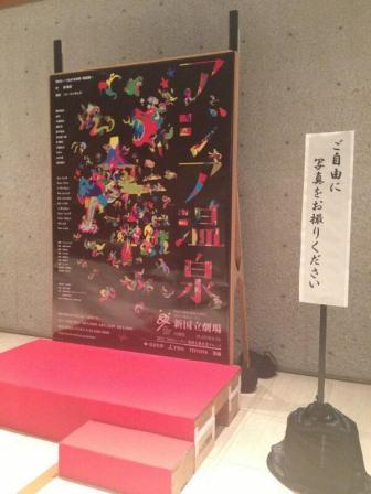20130510_asia_onsen_poster.jpg