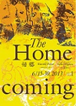 20130615_The_homecoming.jpg