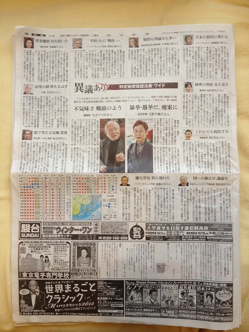 20131203_asahishimbun_39men.jpg