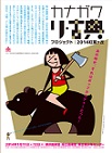 20140111_rikoten_flyer.jpg