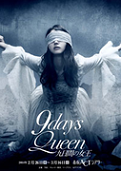 20140311_9daysQueen.png