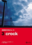 20140509_3crock.jpg