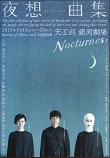 20150511_nocturnes.jpg