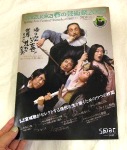 Shizuoka2009spring_flyer.JPG