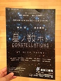 constellations.JPG