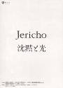 20060120 jericho.jpg