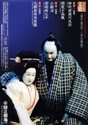 20060224 bunraku.jpg