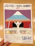 spac2013_flyer.JPG