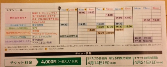 spac2013_schedule.JPG